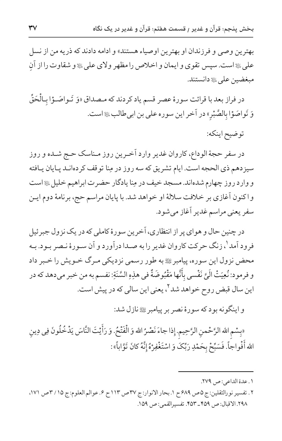 صفحه ۳۷