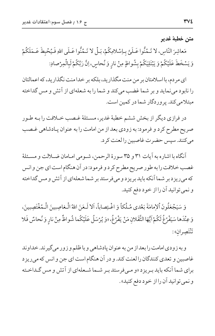 صفحه ۳۷۴