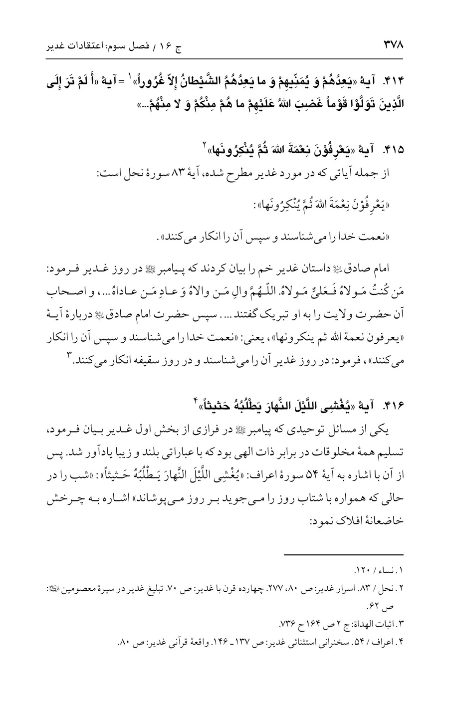 صفحه ۳۷۸