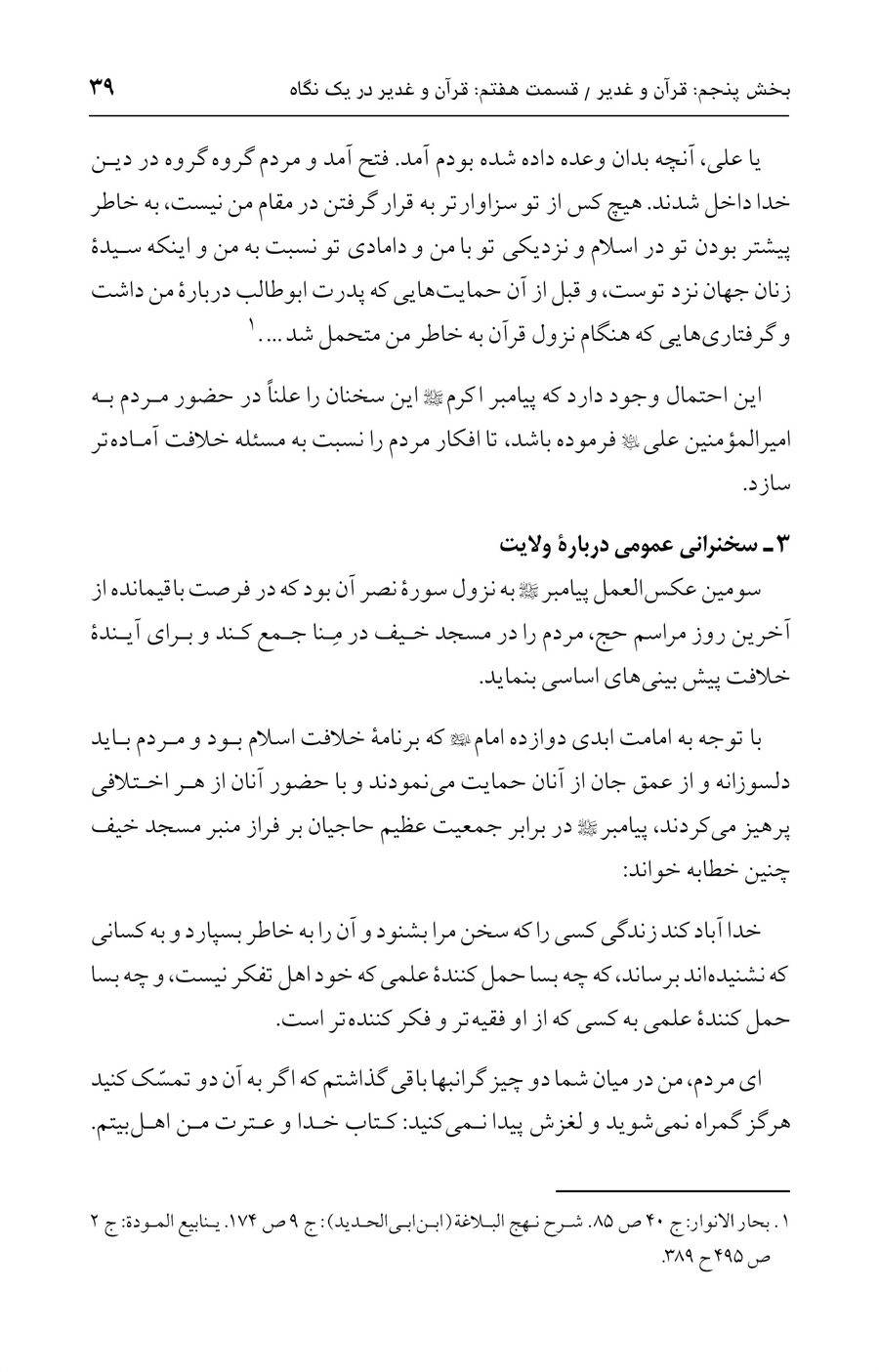 صفحه ۳۹