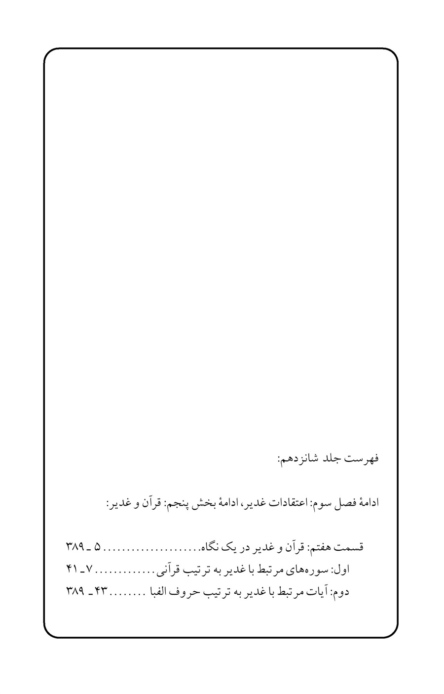 صفحه ۴