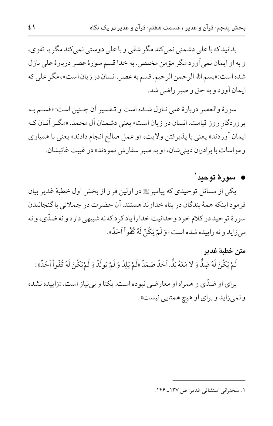 صفحه ۴۱
