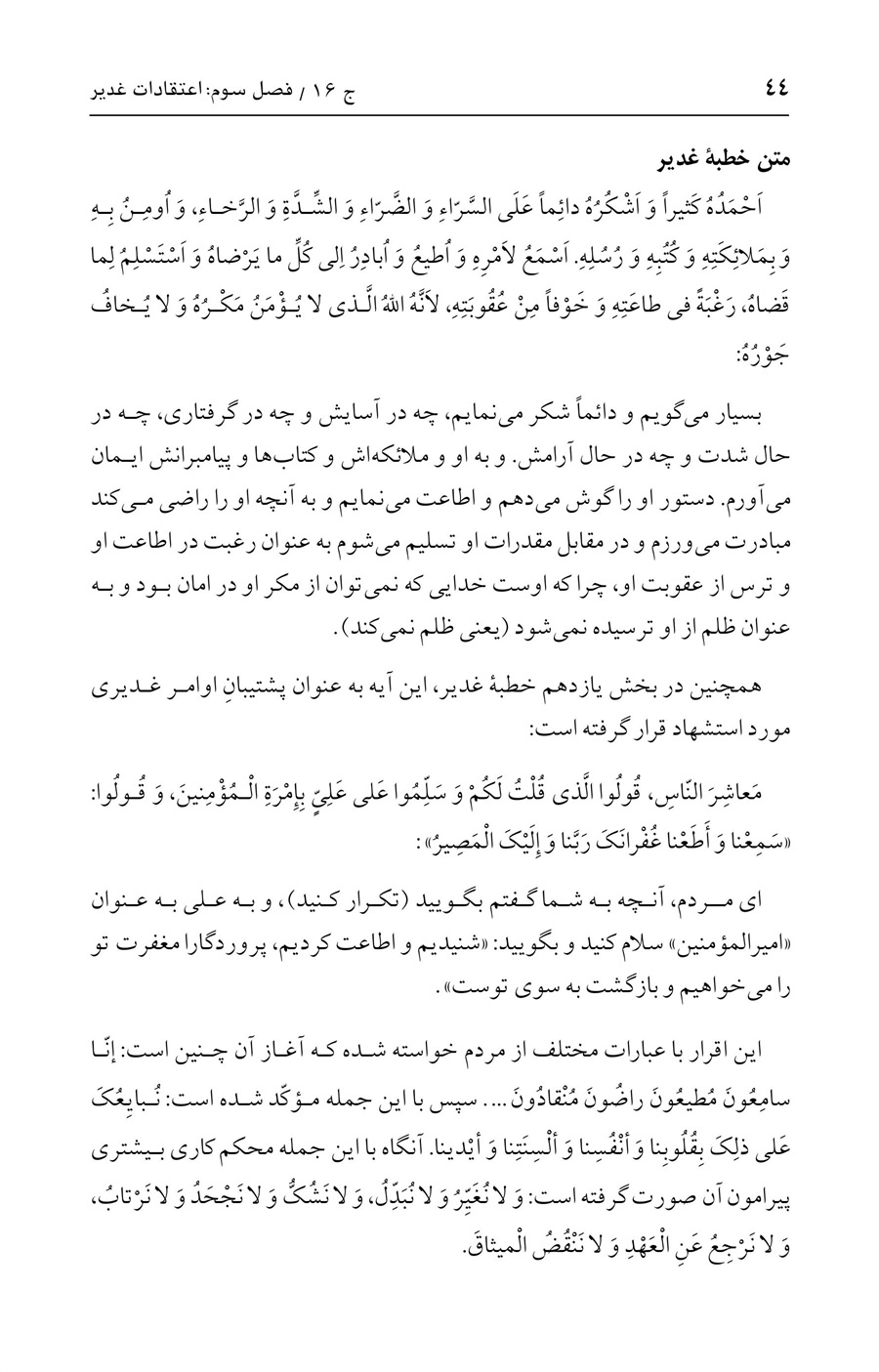 صفحه ۴۴