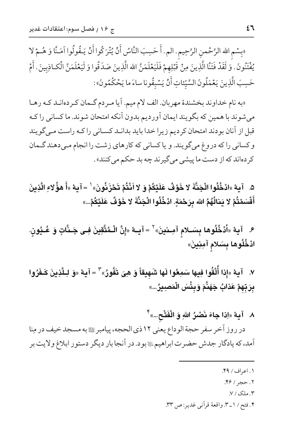صفحه ۴۶