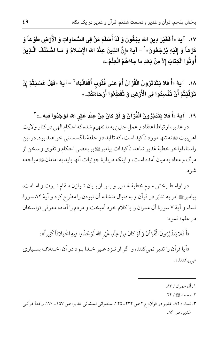 صفحه ۴۹