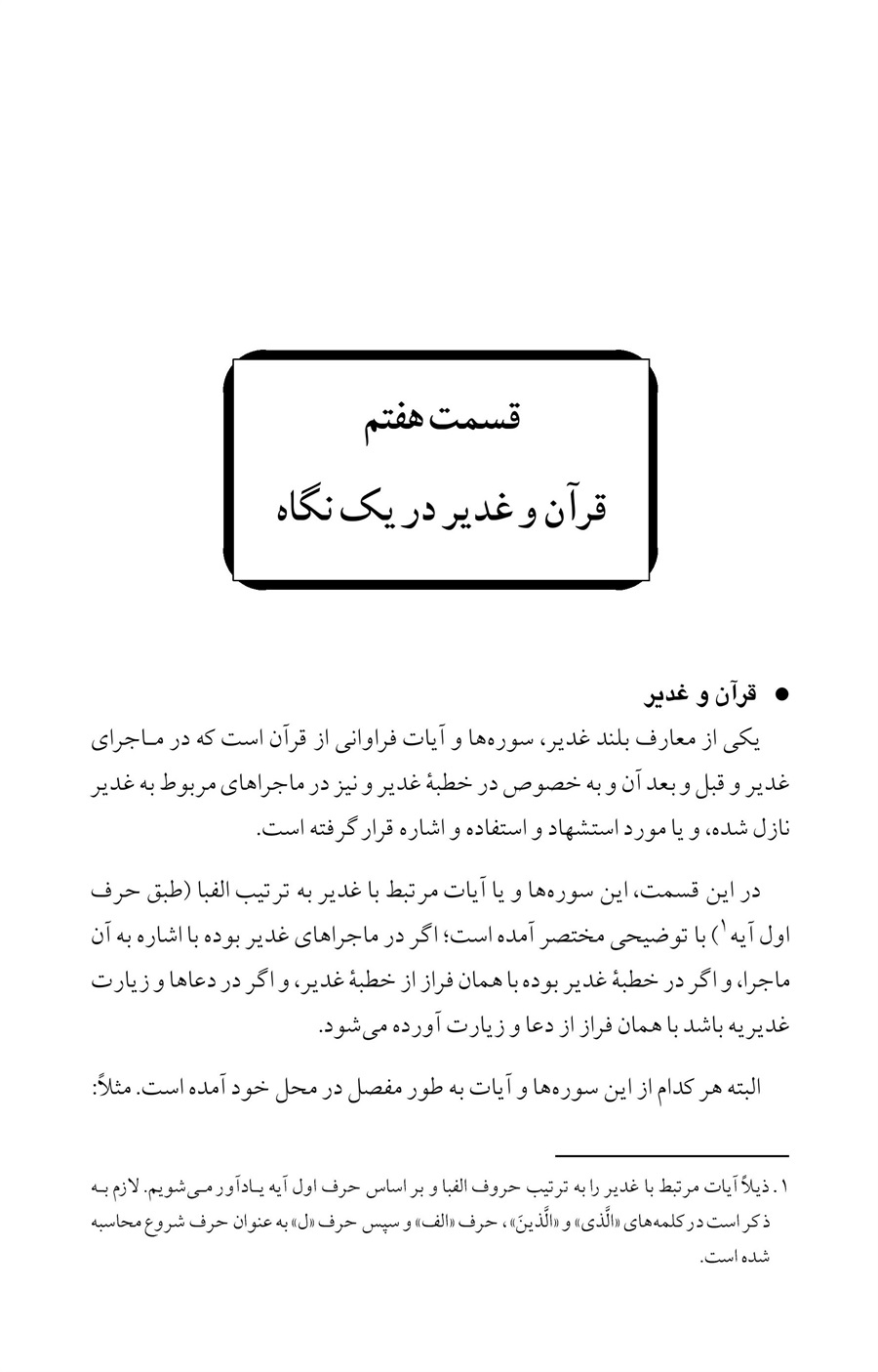 صفحه ۵