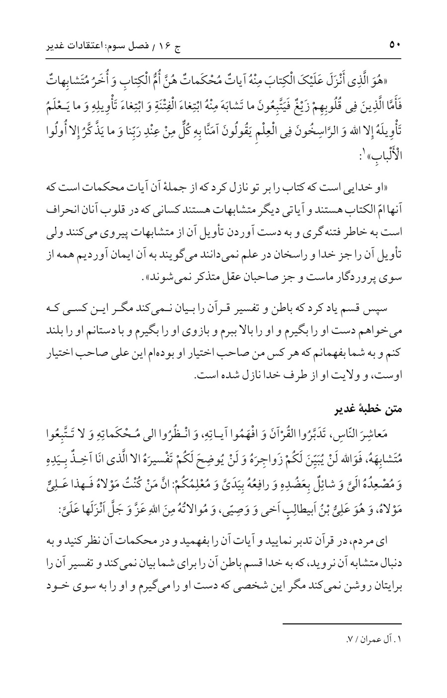 صفحه ۵۰