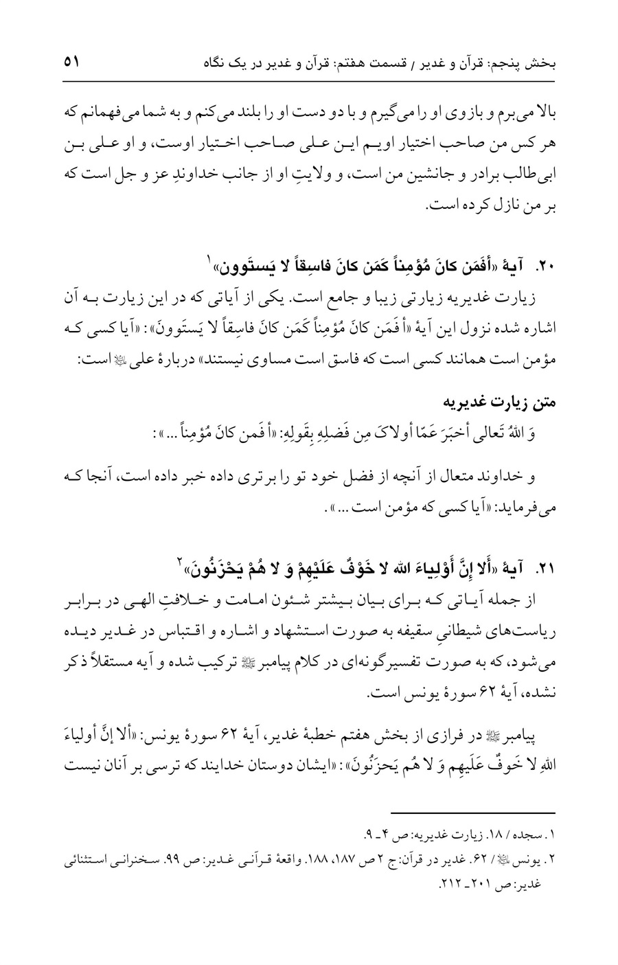 صفحه ۵۱