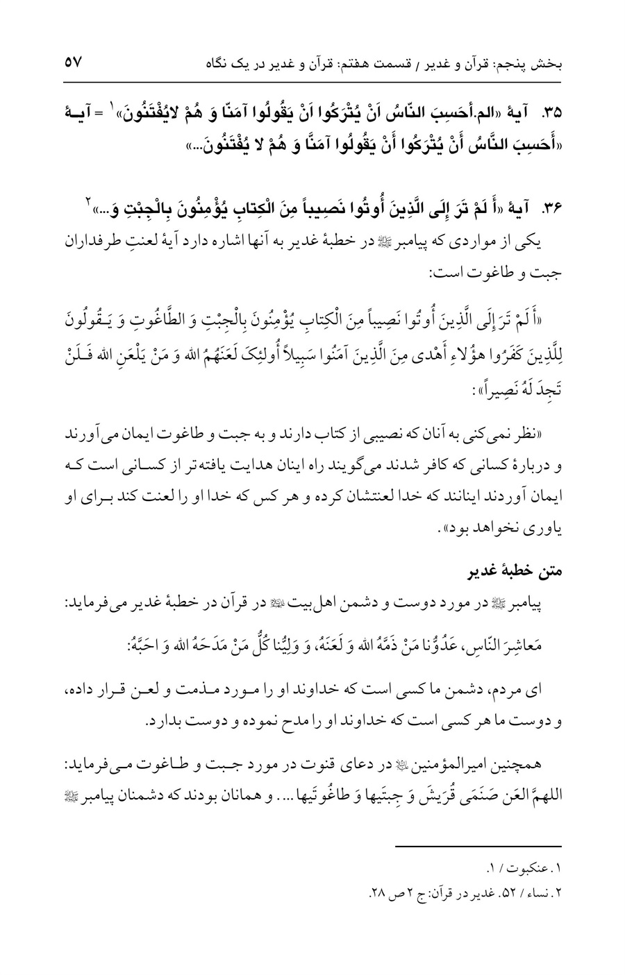 صفحه ۵۷