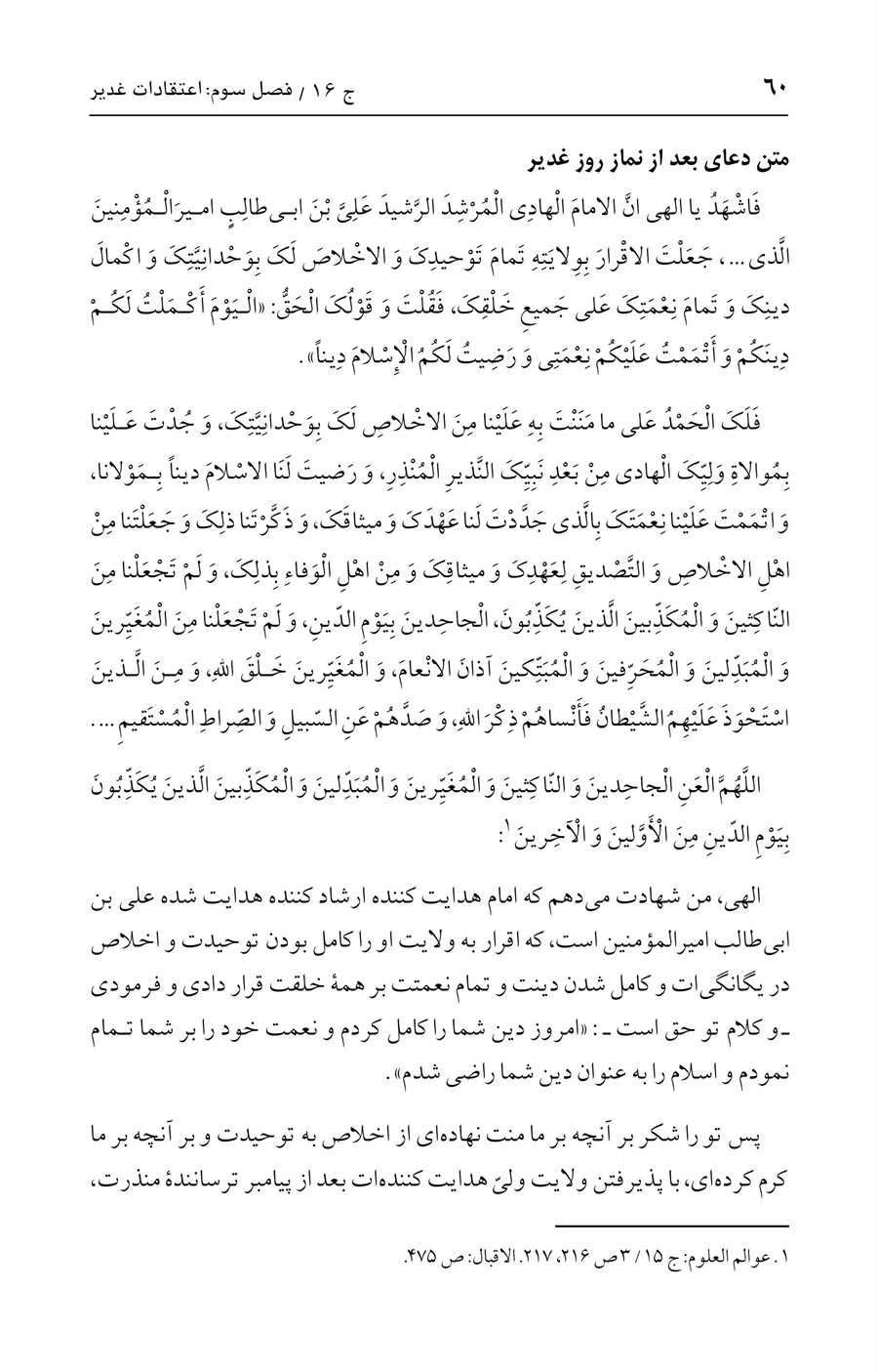 صفحه ۶۰