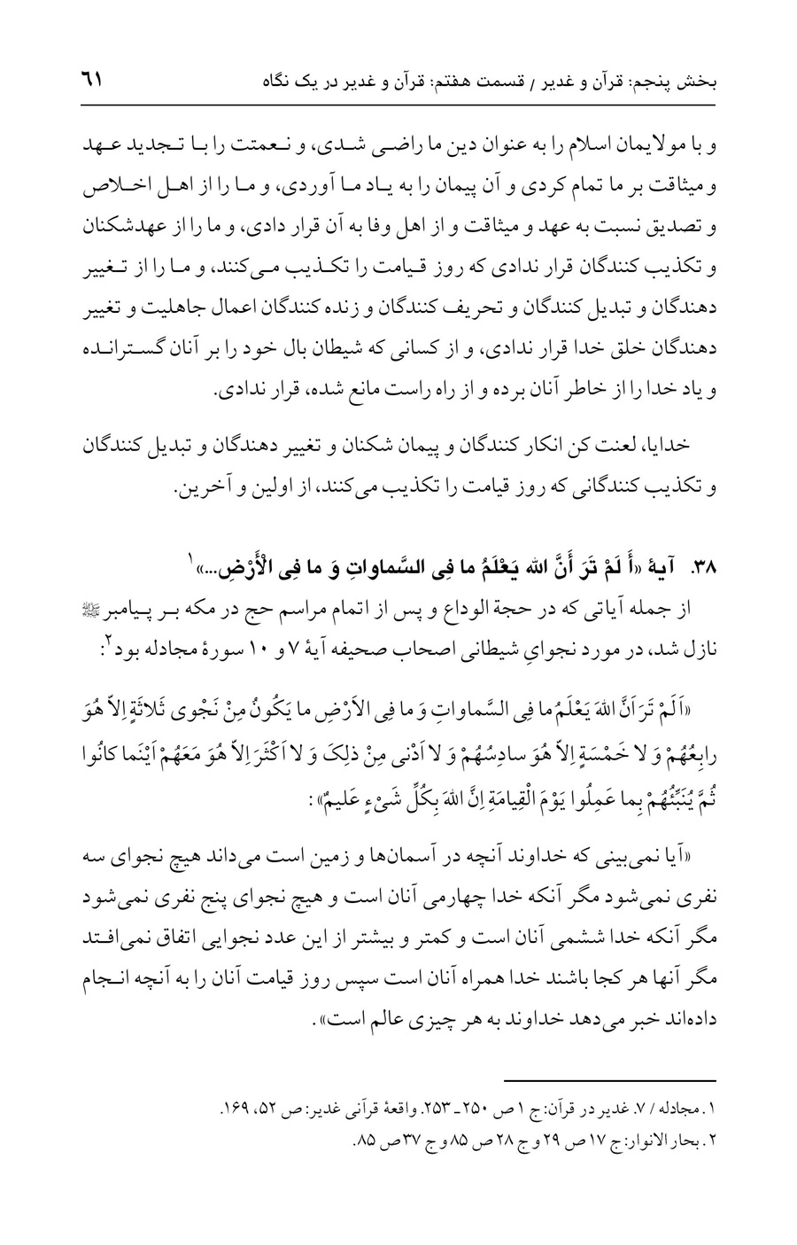 صفحه ۶۱