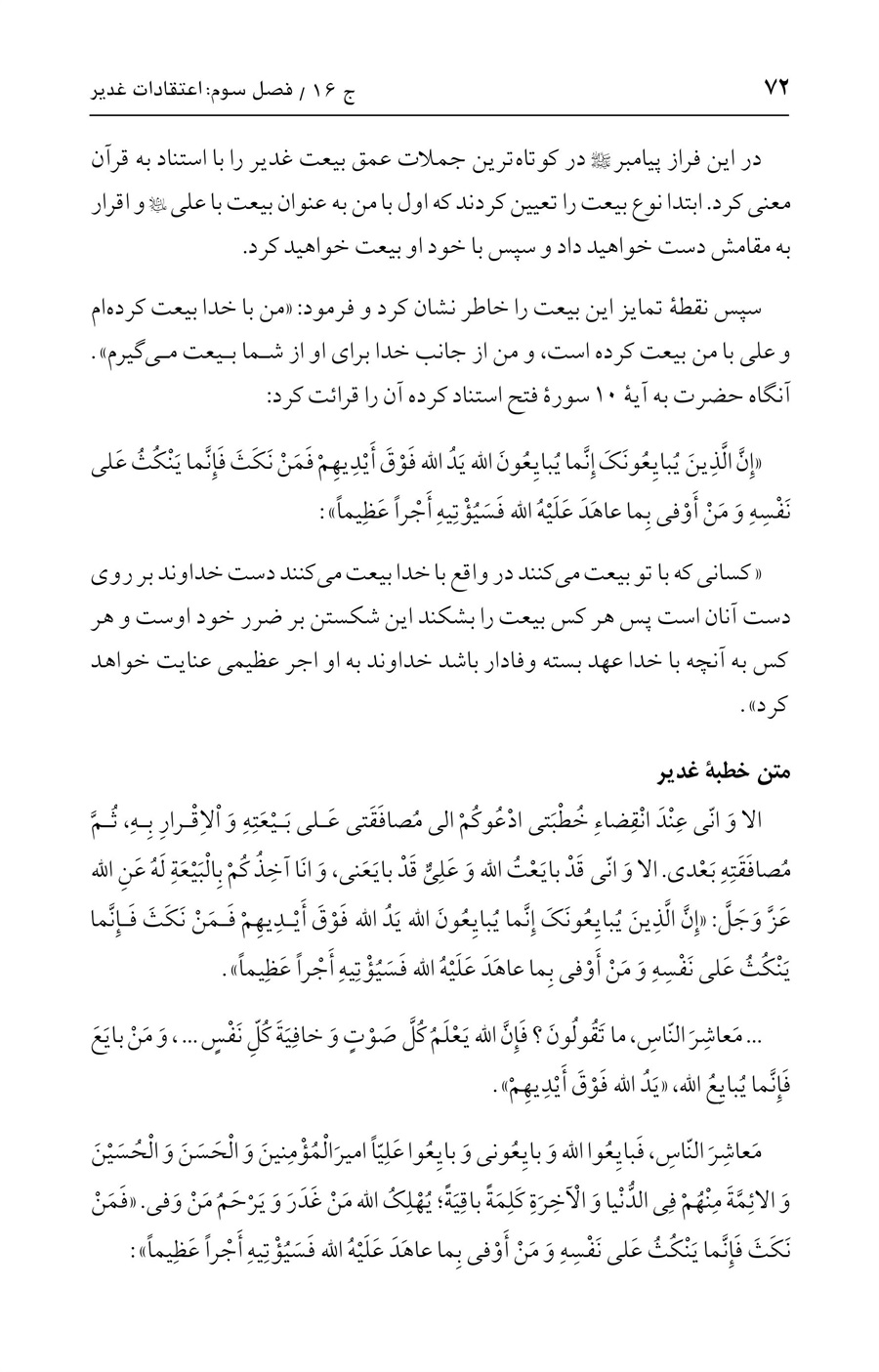 صفحه ۷۲
