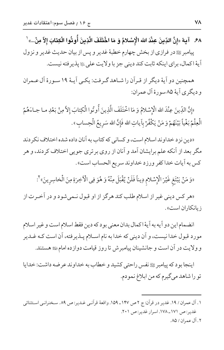 صفحه ۷۸