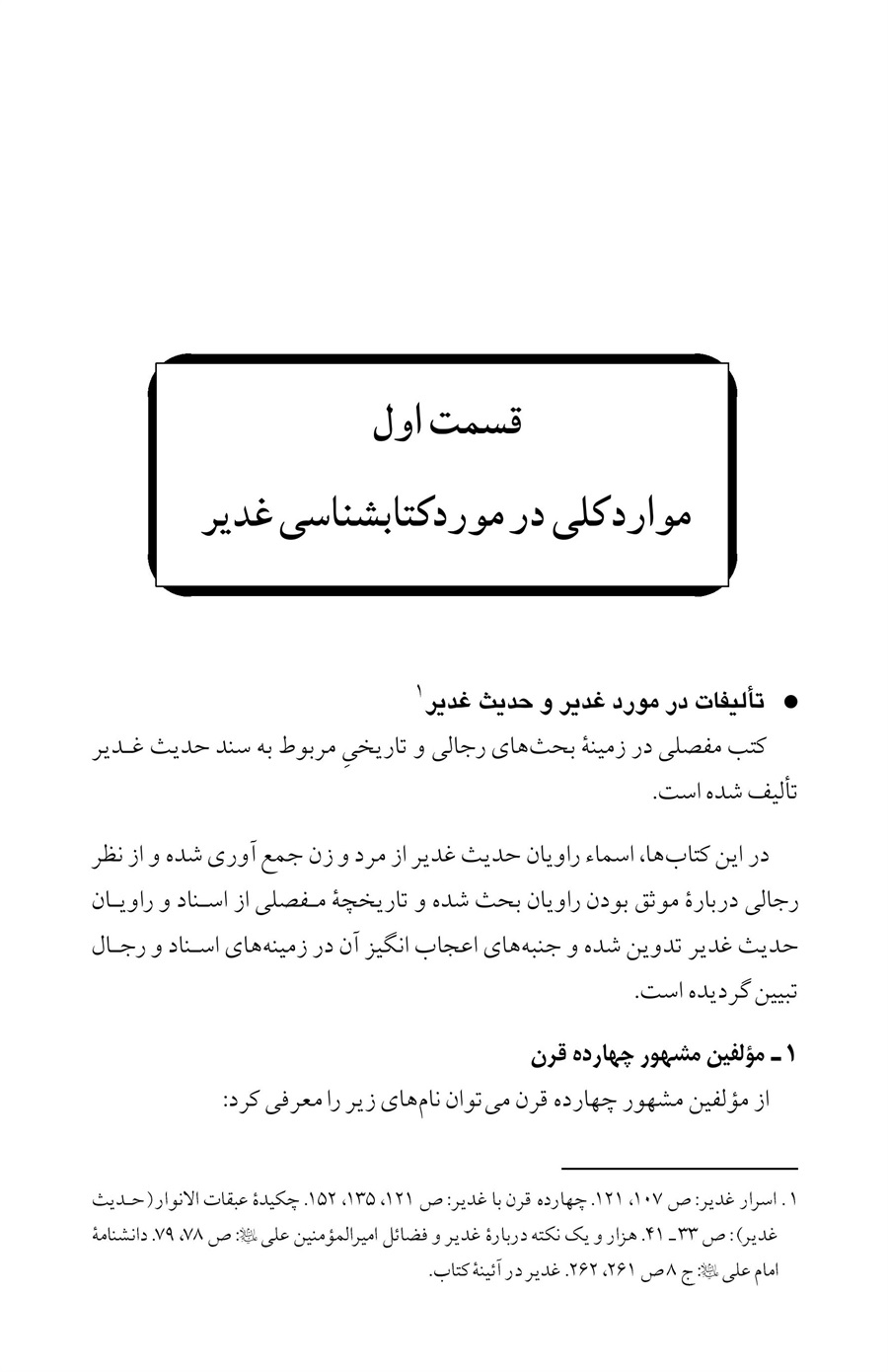 صفحه ۱۱