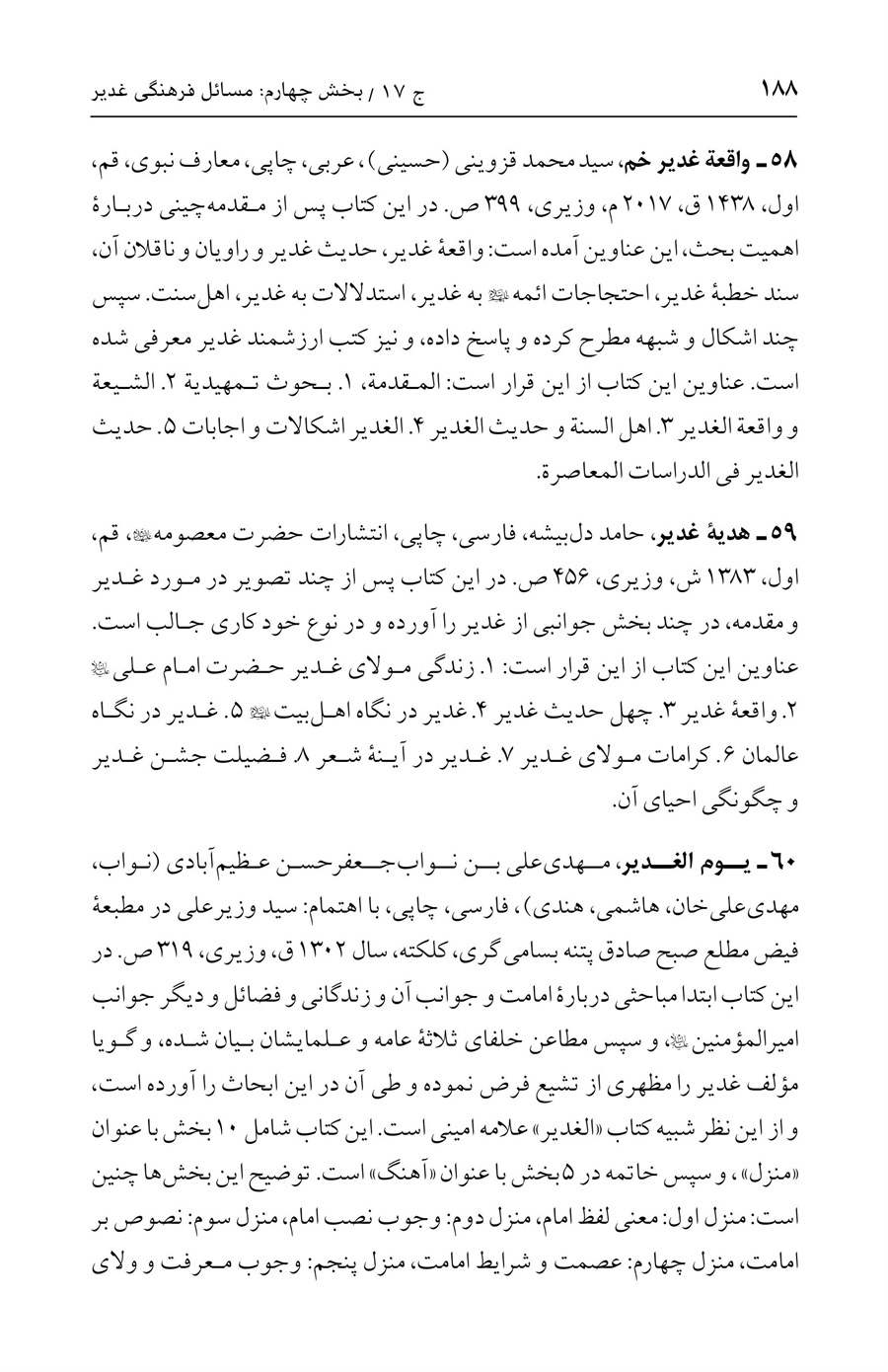 صفحه ۱۸۸