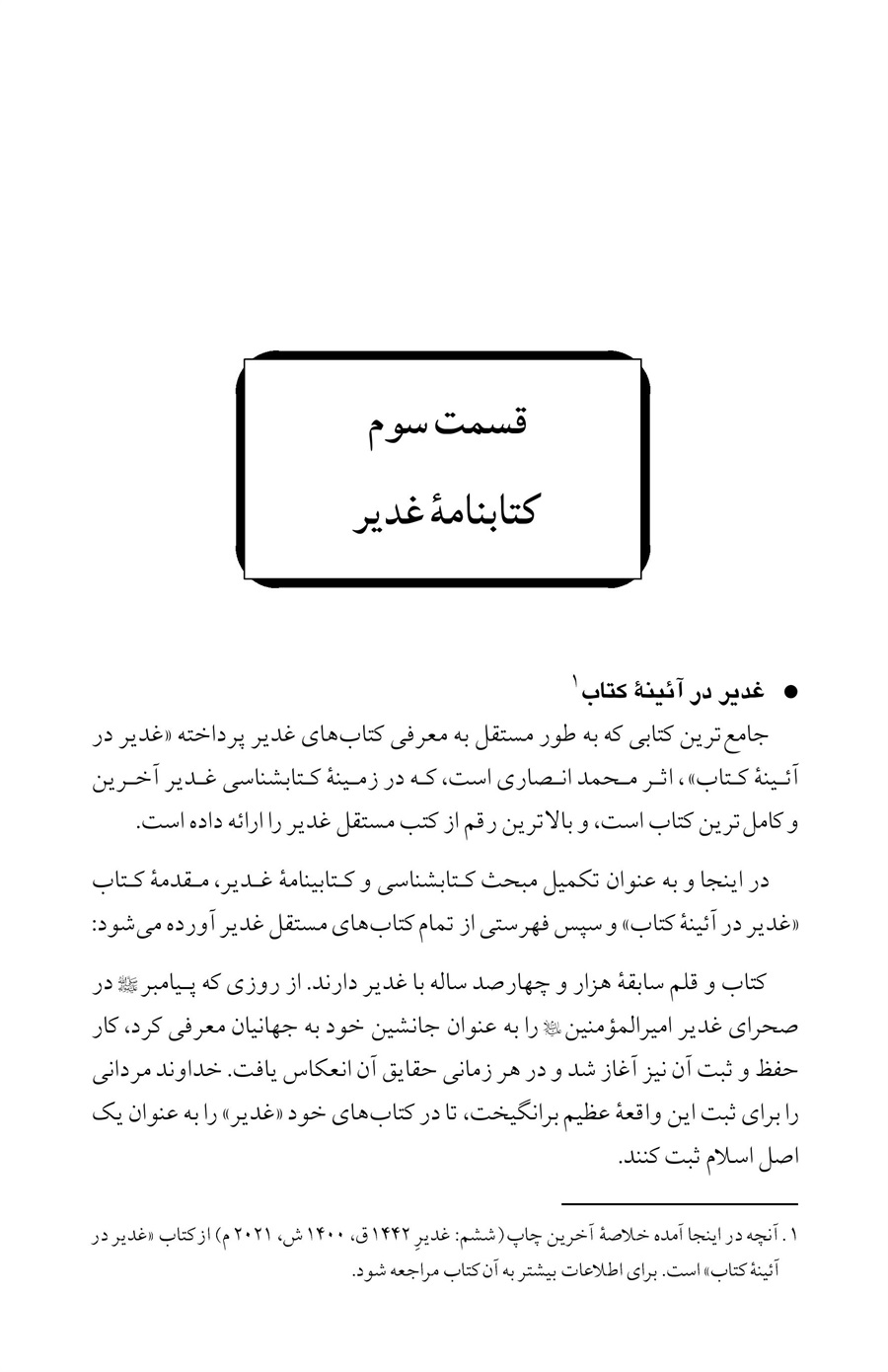 صفحه ۱۹۱