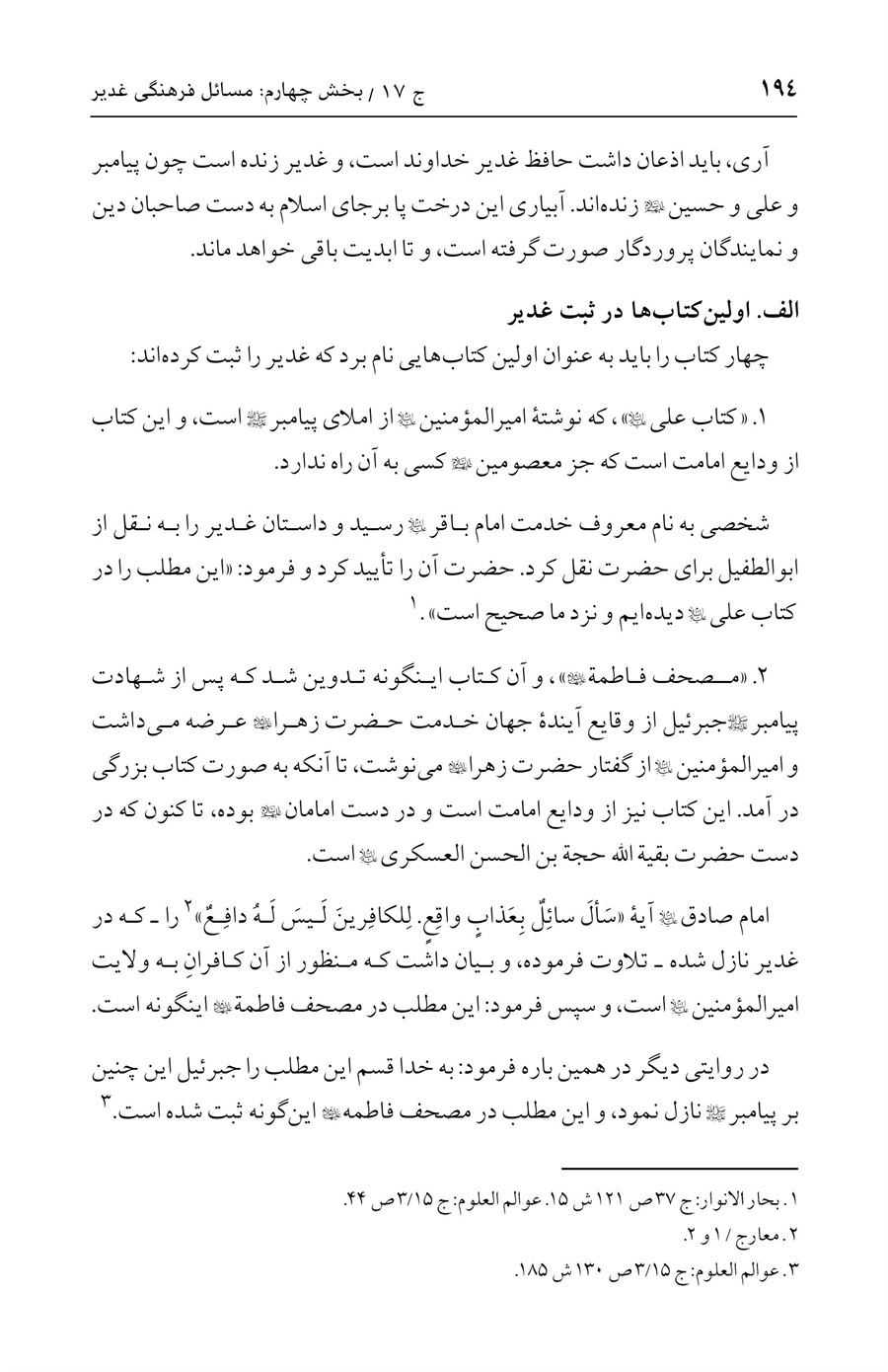 صفحه ۱۹۴