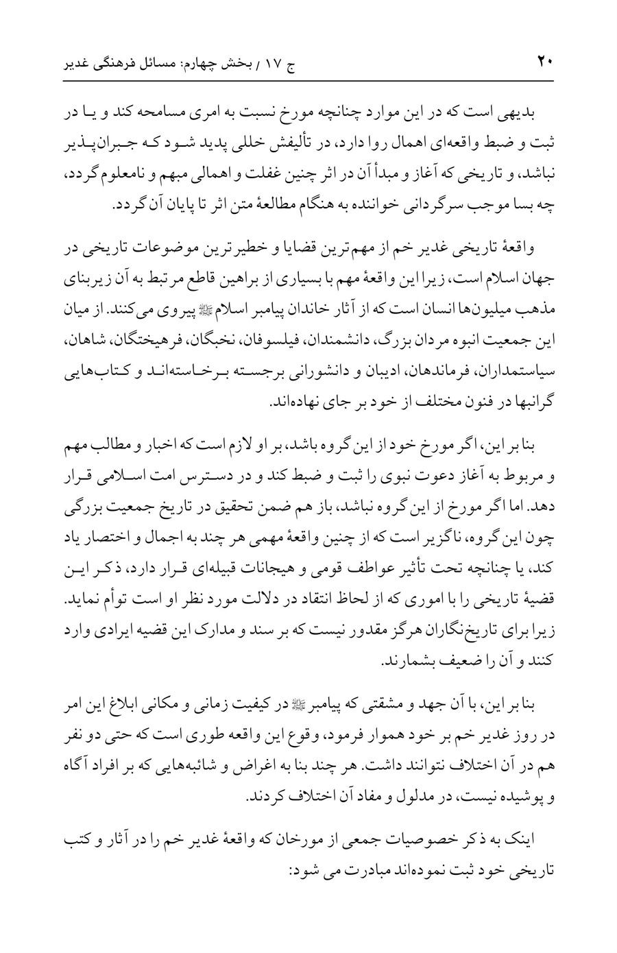 صفحه ۲۰