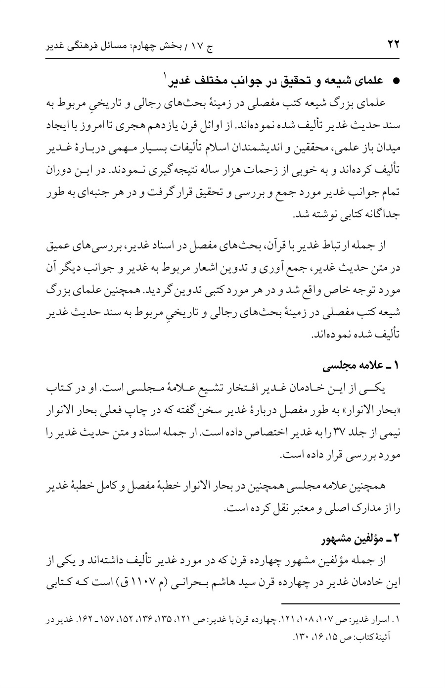 صفحه ۲۲
