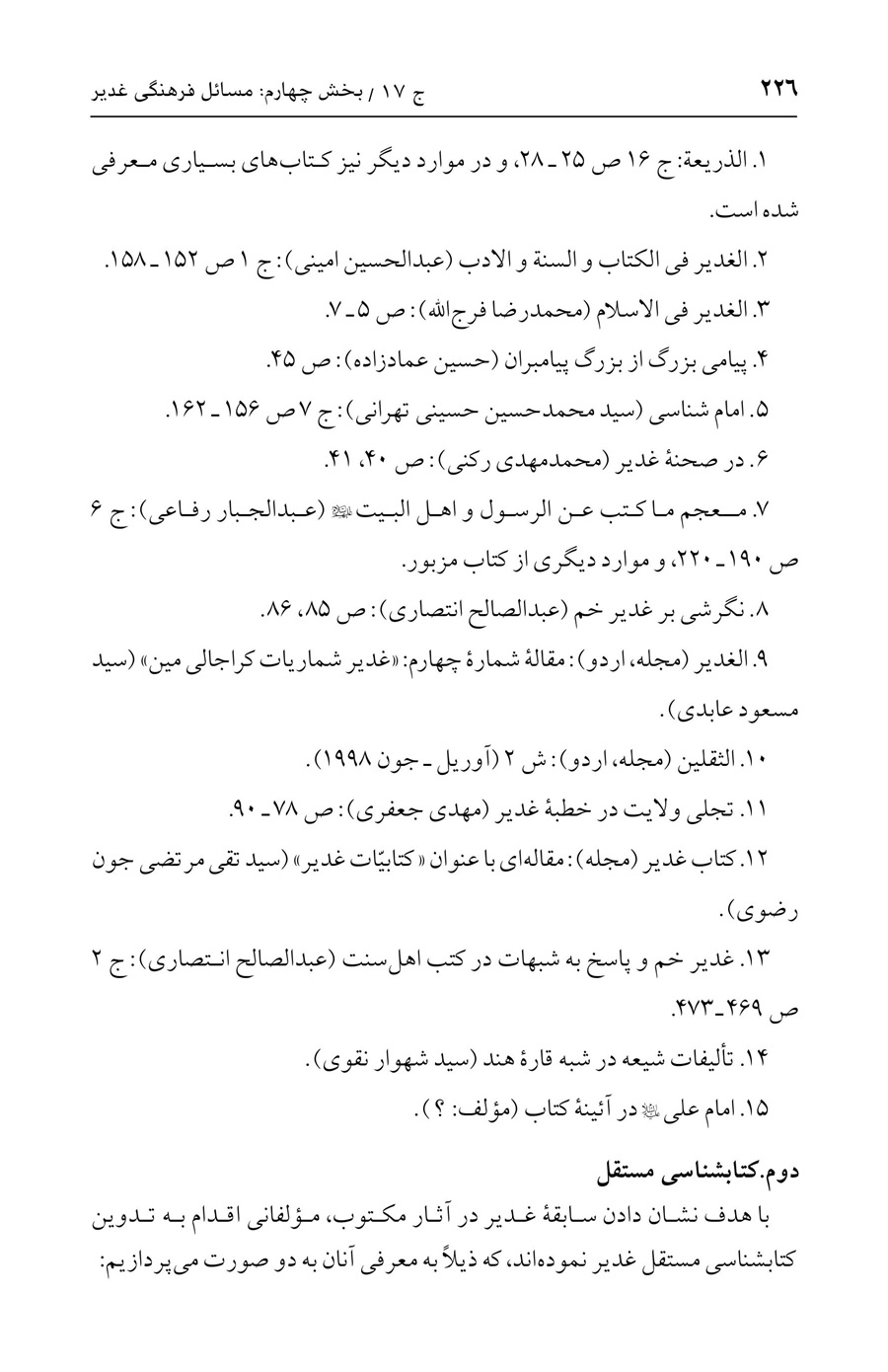 صفحه ۲۲۶