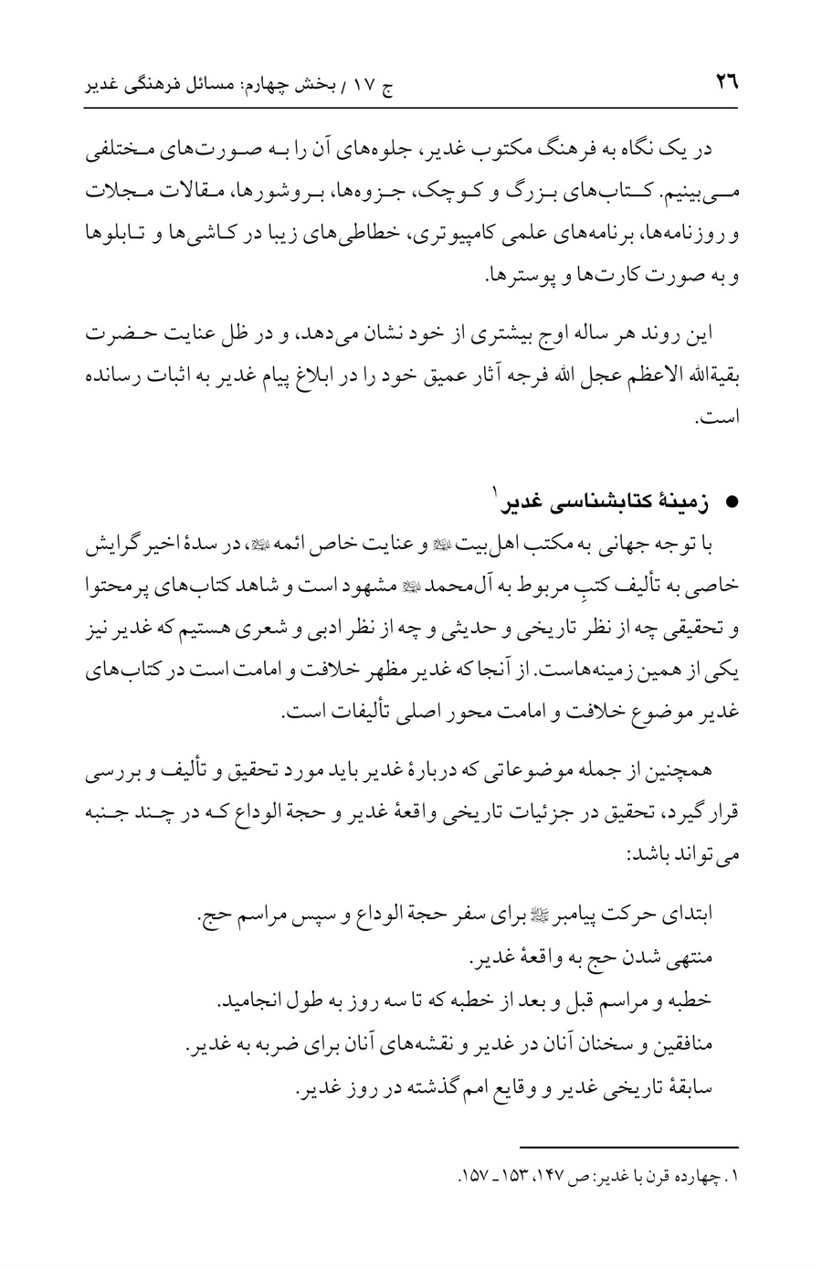 صفحه ۲۶