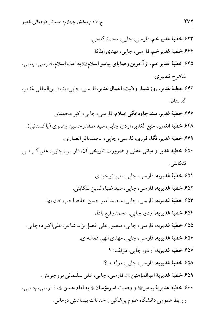 صفحه ۲۷۲
