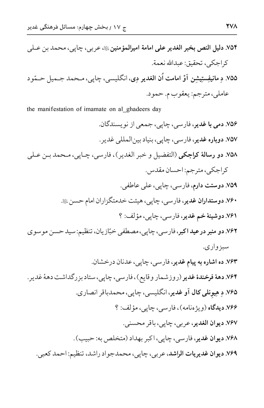 صفحه ۲۷۸