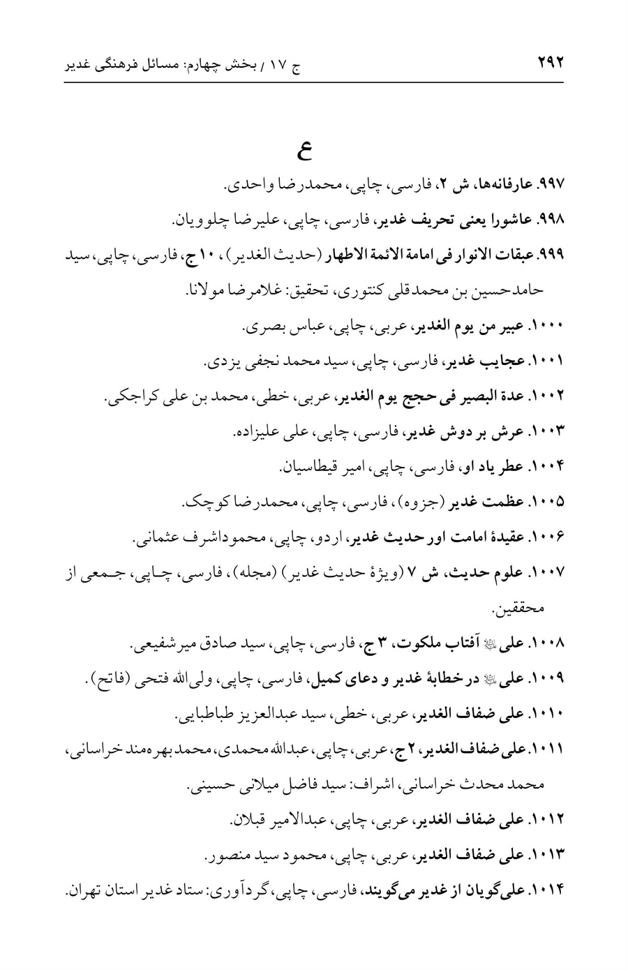 صفحه ۲۹۲