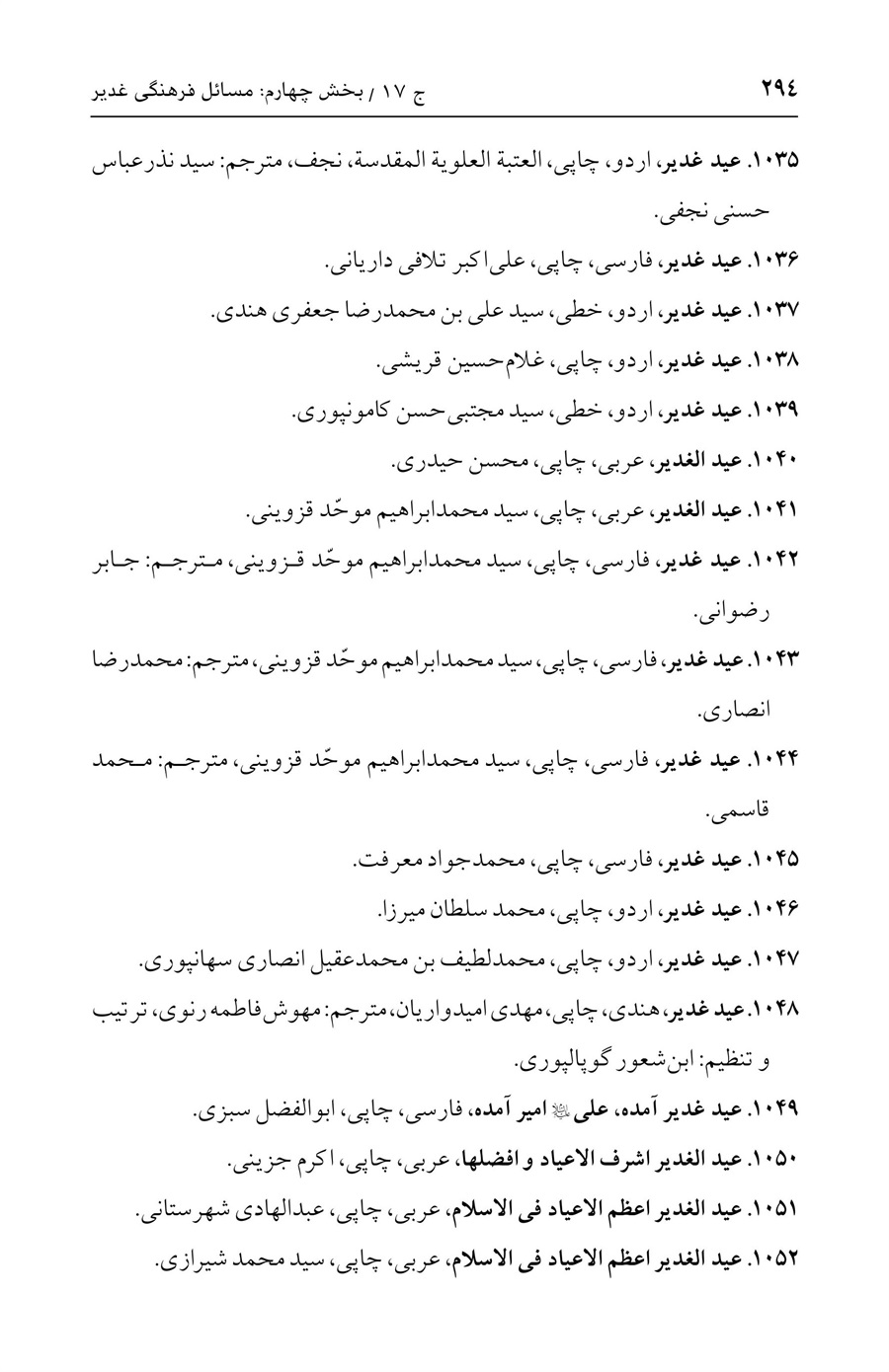 صفحه ۲۹۴