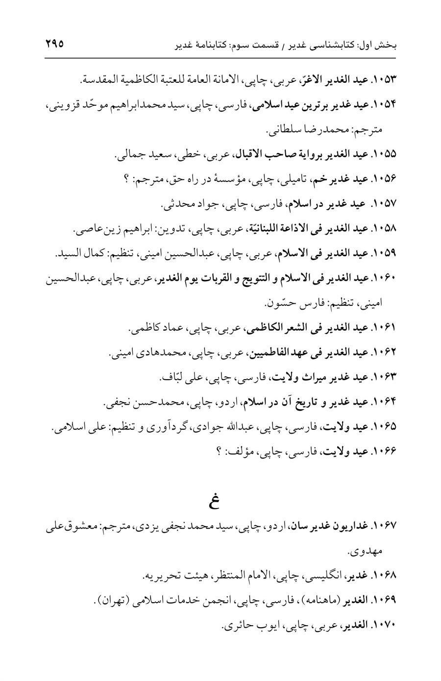 صفحه ۲۹۵