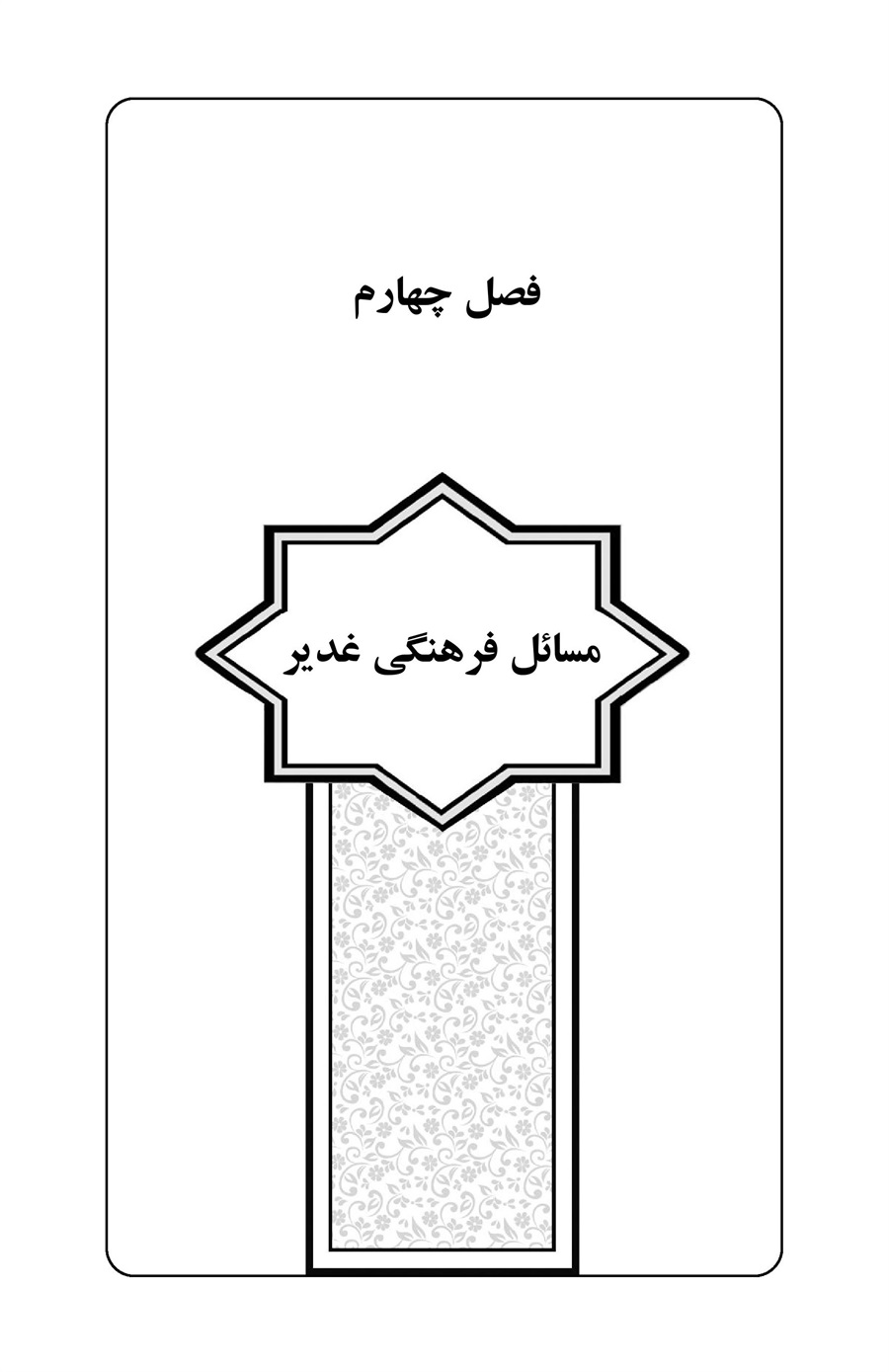 صفحه ۳