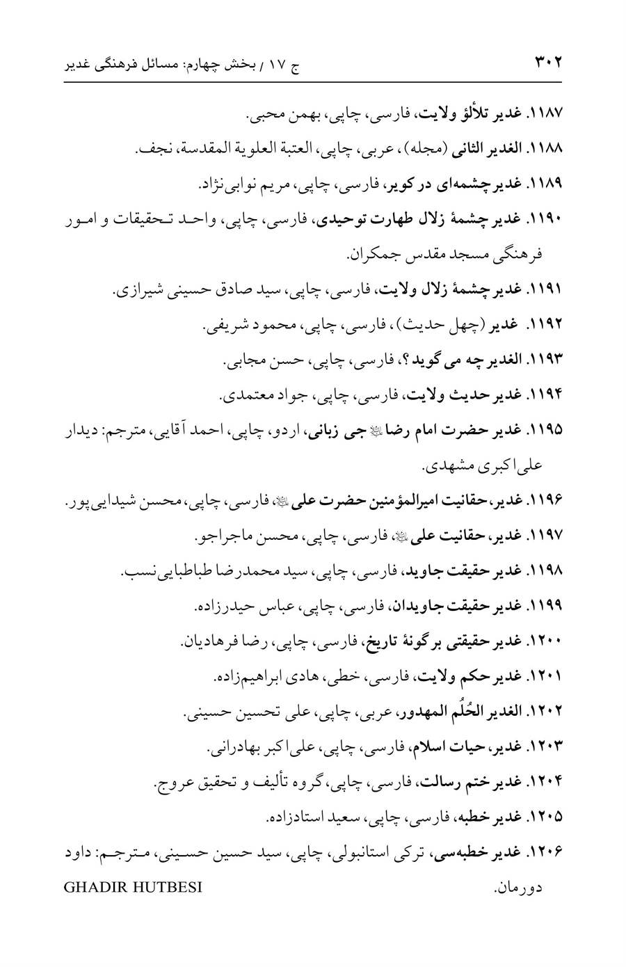 صفحه ۳۰۲