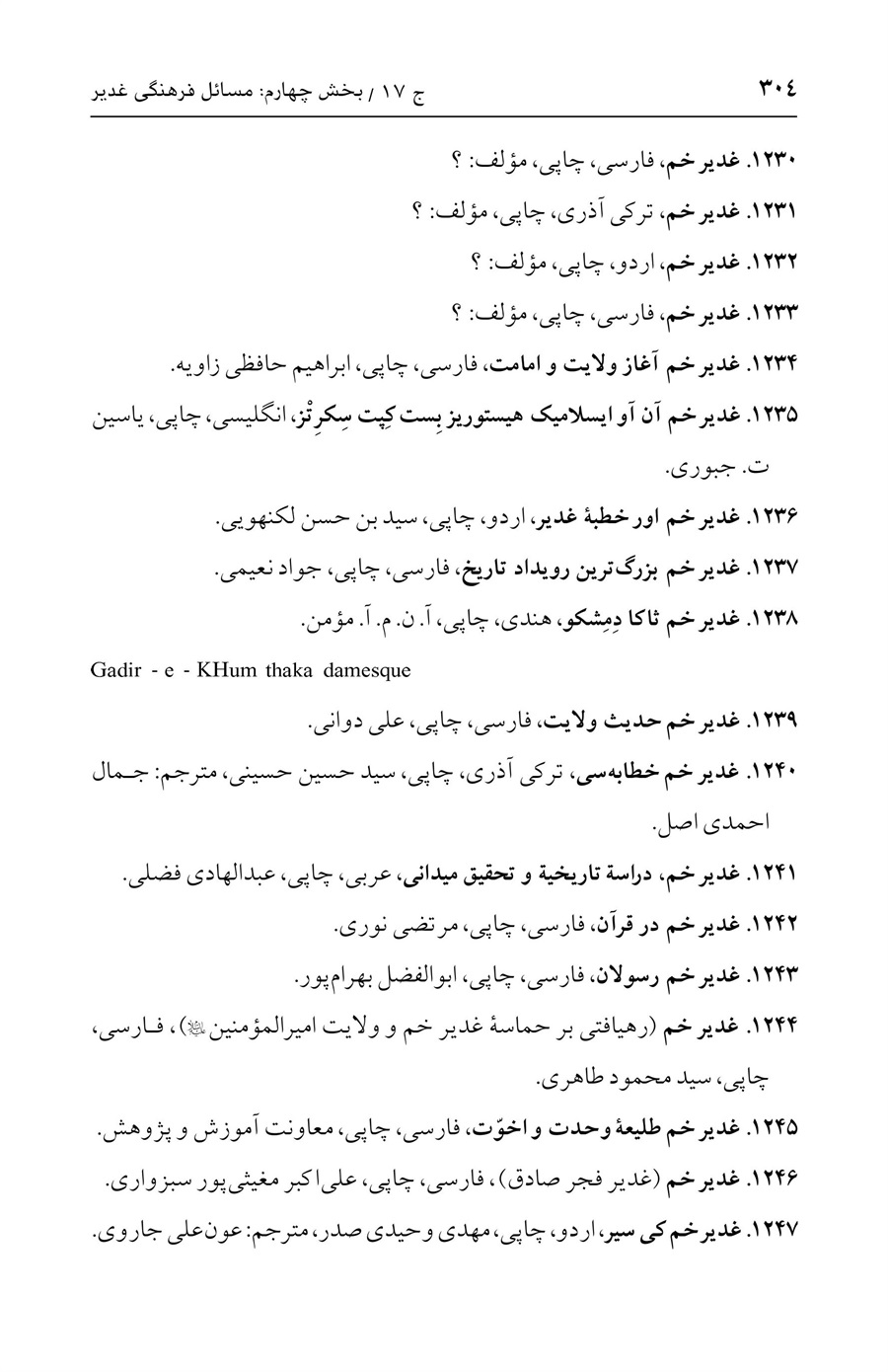 صفحه ۳۰۴