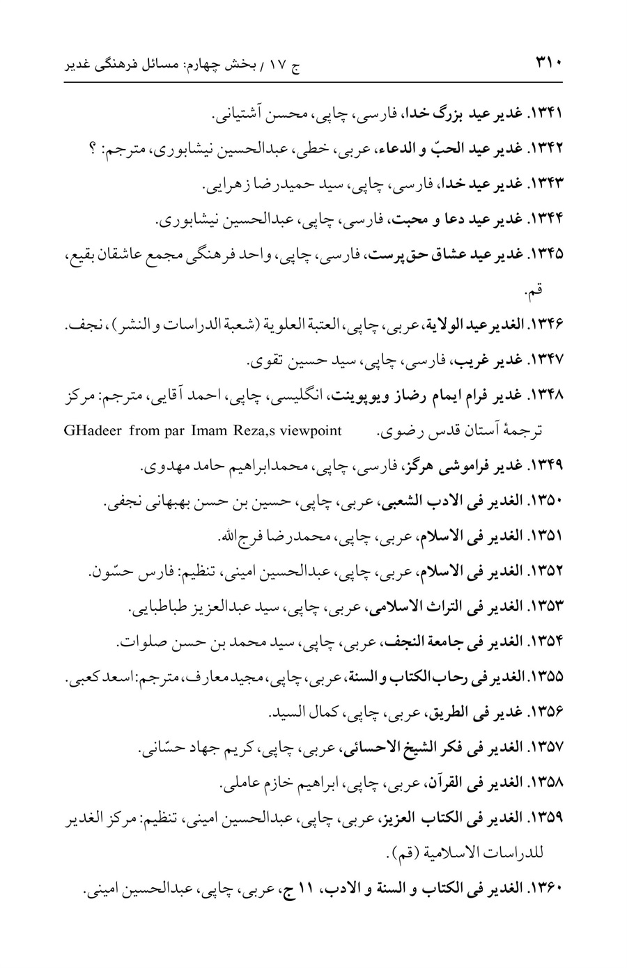 صفحه ۳۱۰