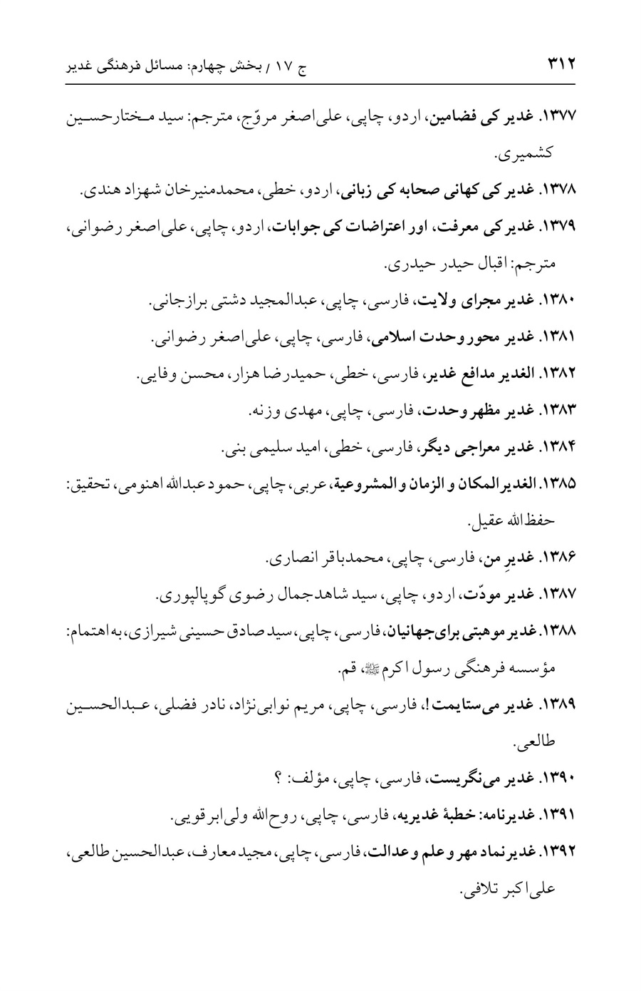 صفحه ۳۱۲