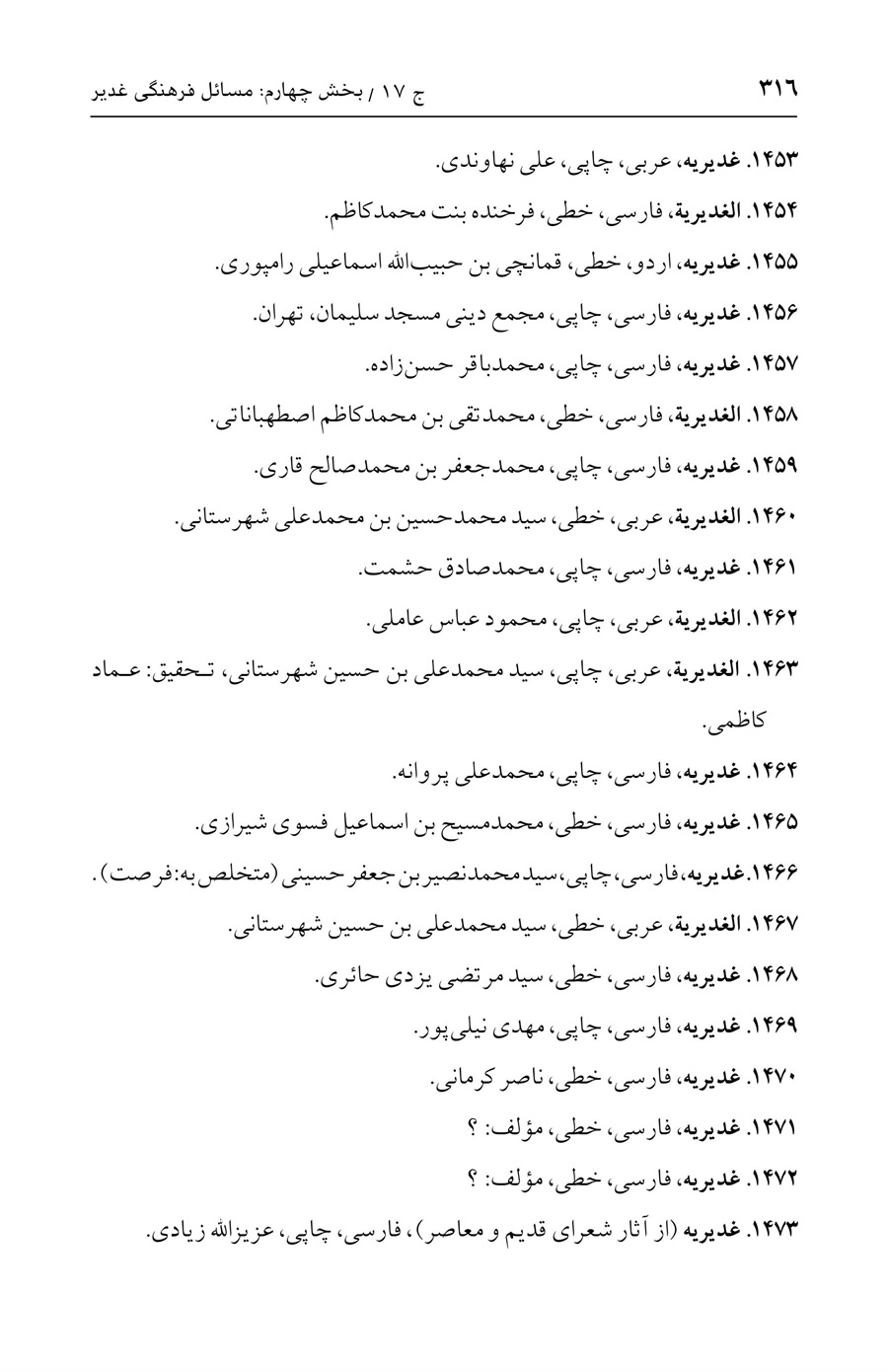 صفحه ۳۱۶