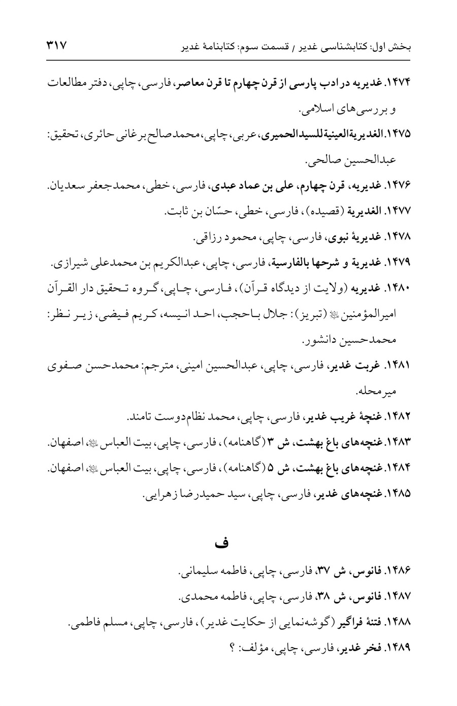 صفحه ۳۱۷