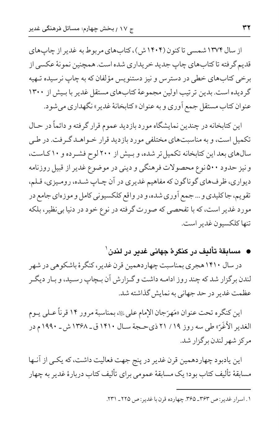صفحه ۳۲