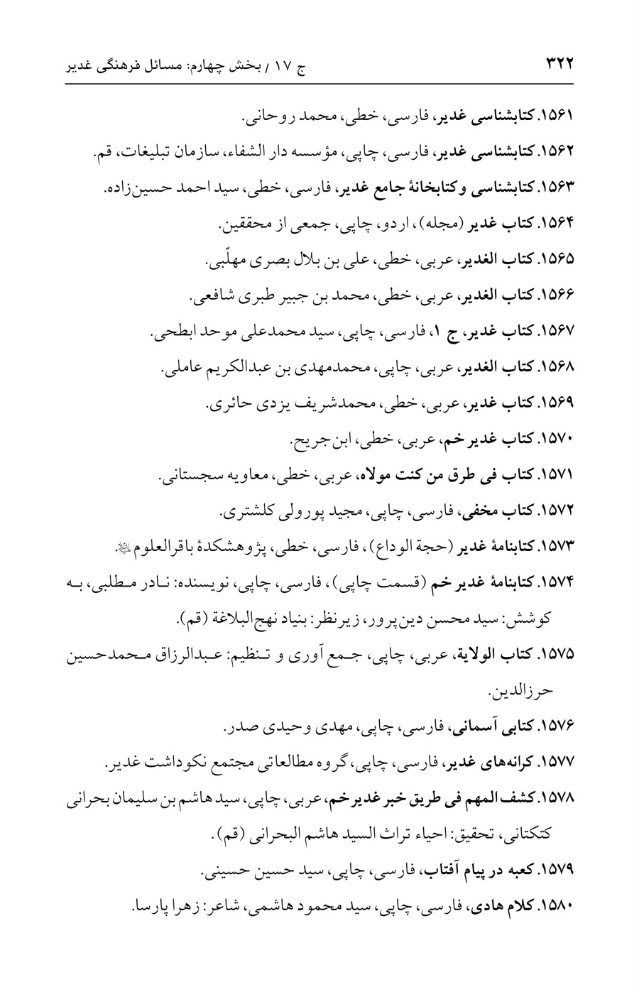 صفحه ۳۲۲