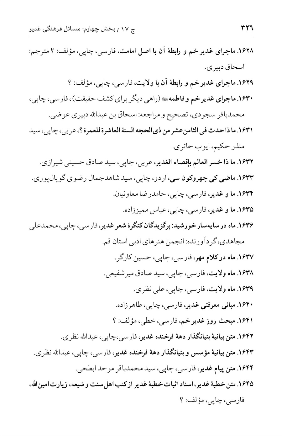 صفحه ۳۲۶