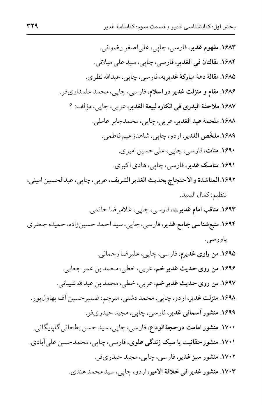 صفحه ۳۲۹