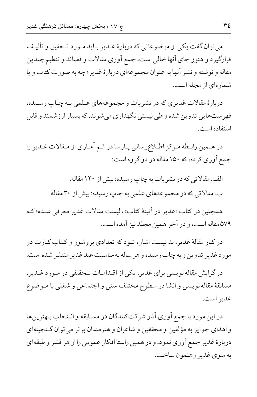 صفحه ۳۴