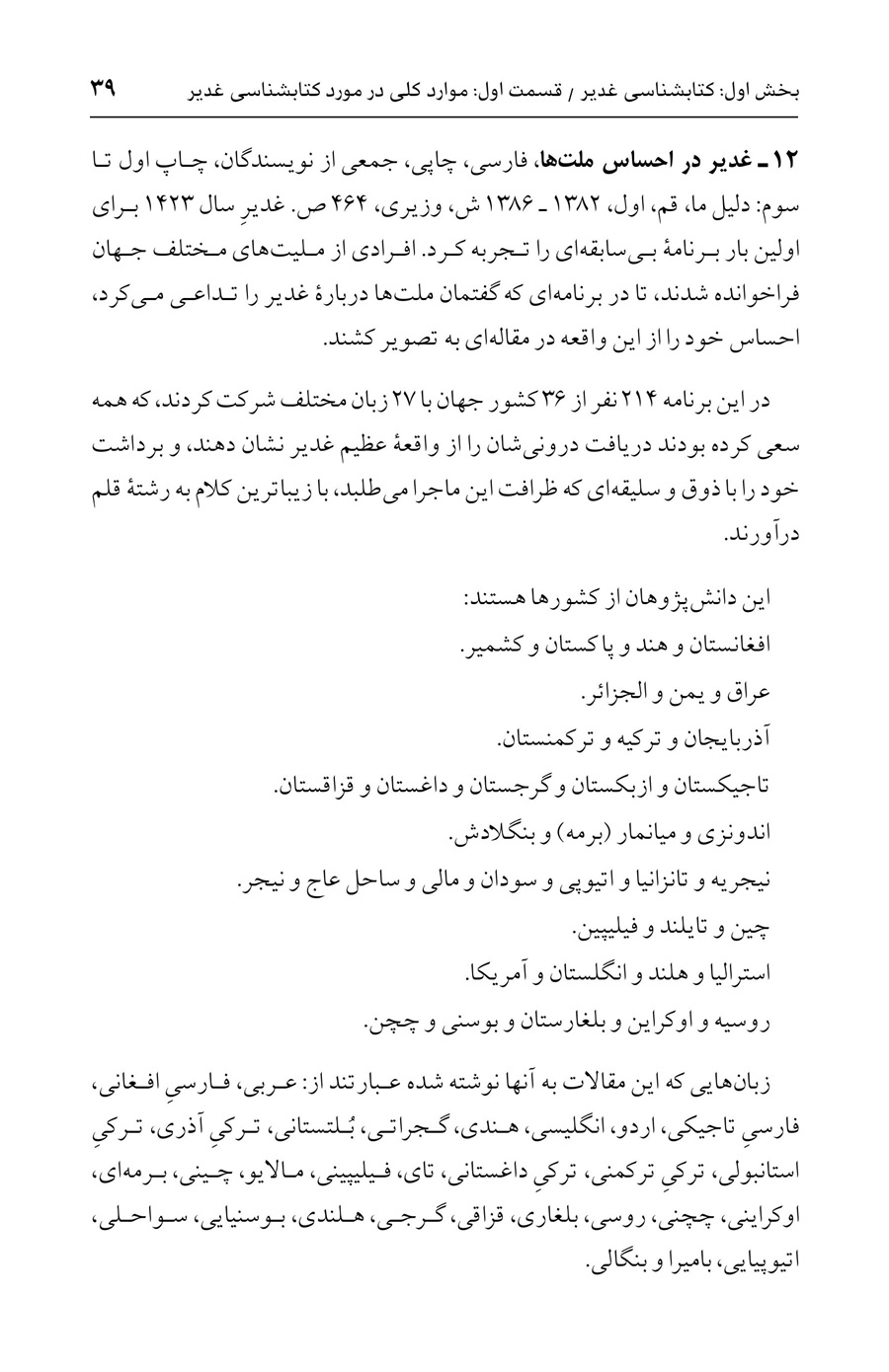 صفحه ۳۹