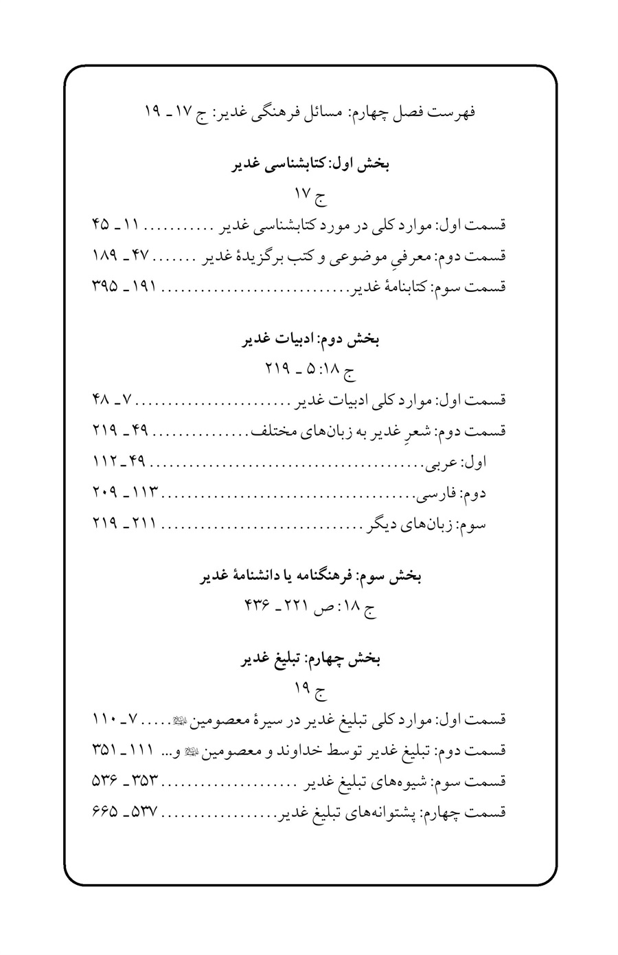صفحه ۴