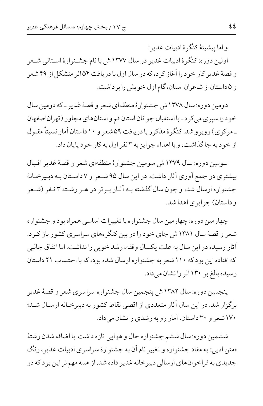 صفحه ۴۴