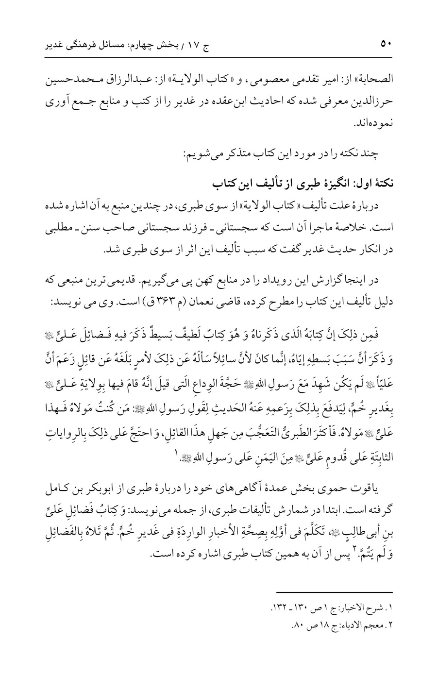 صفحه ۵۰
