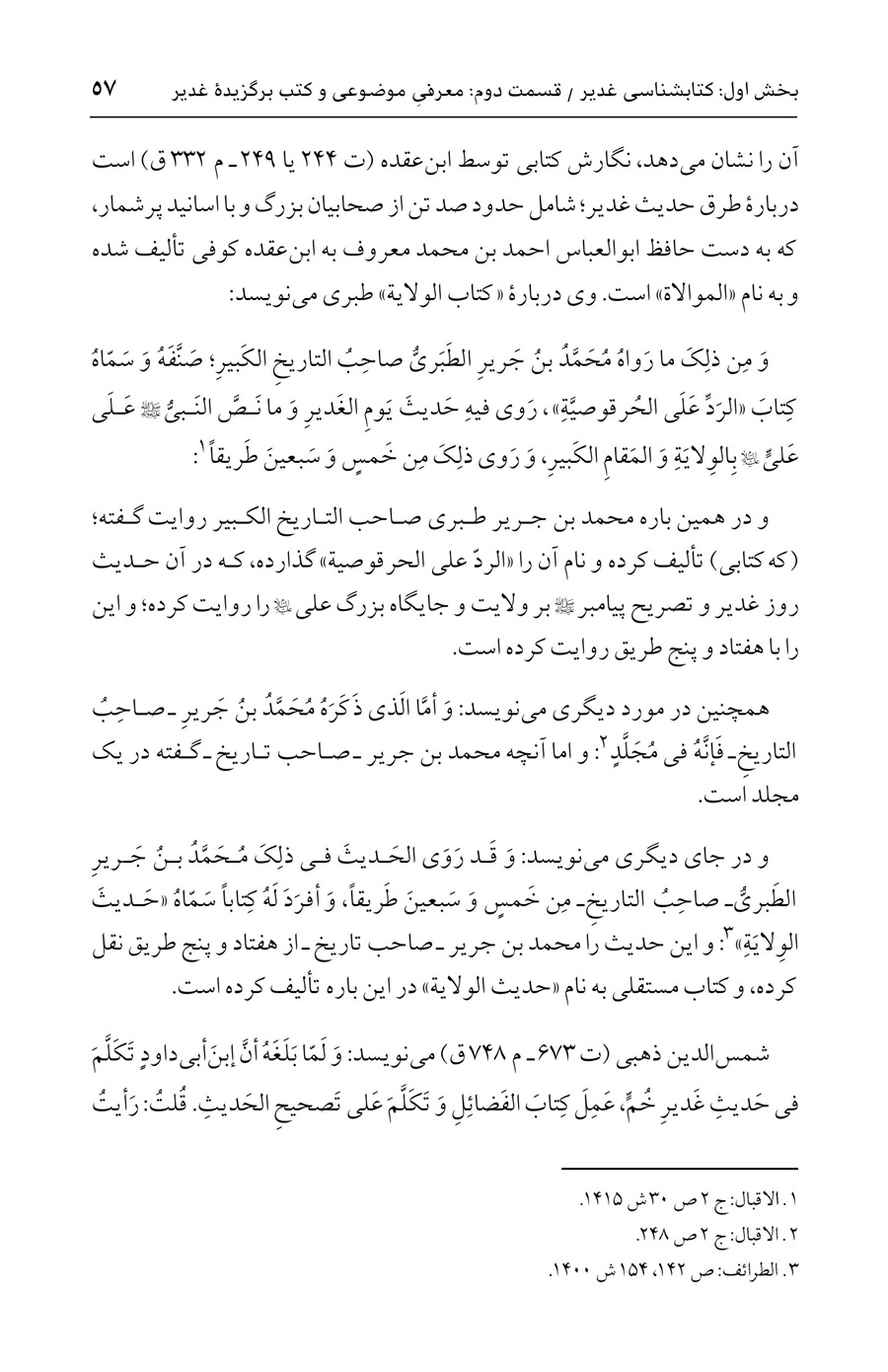 صفحه ۵۷