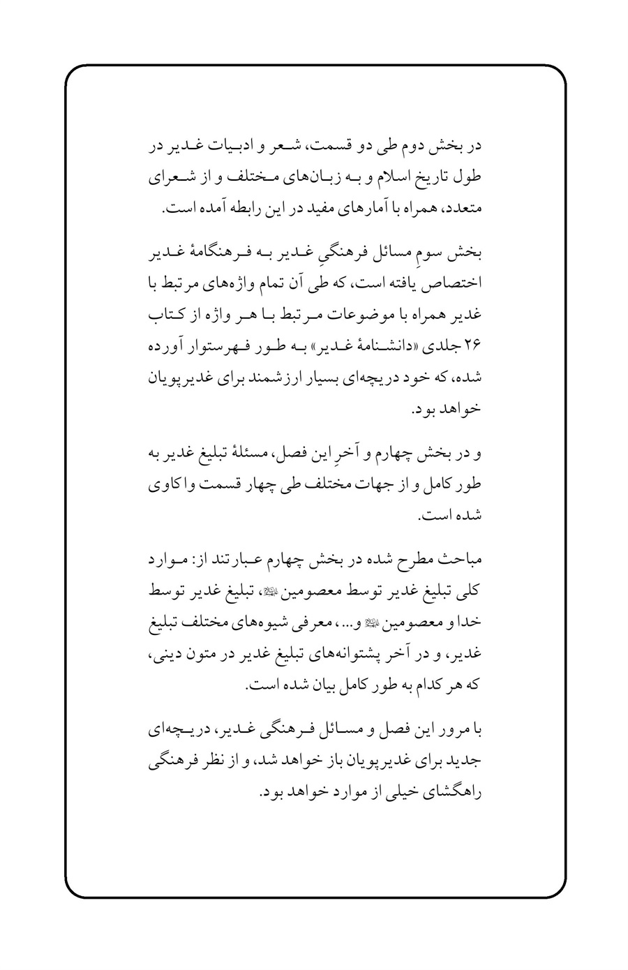 صفحه ۶