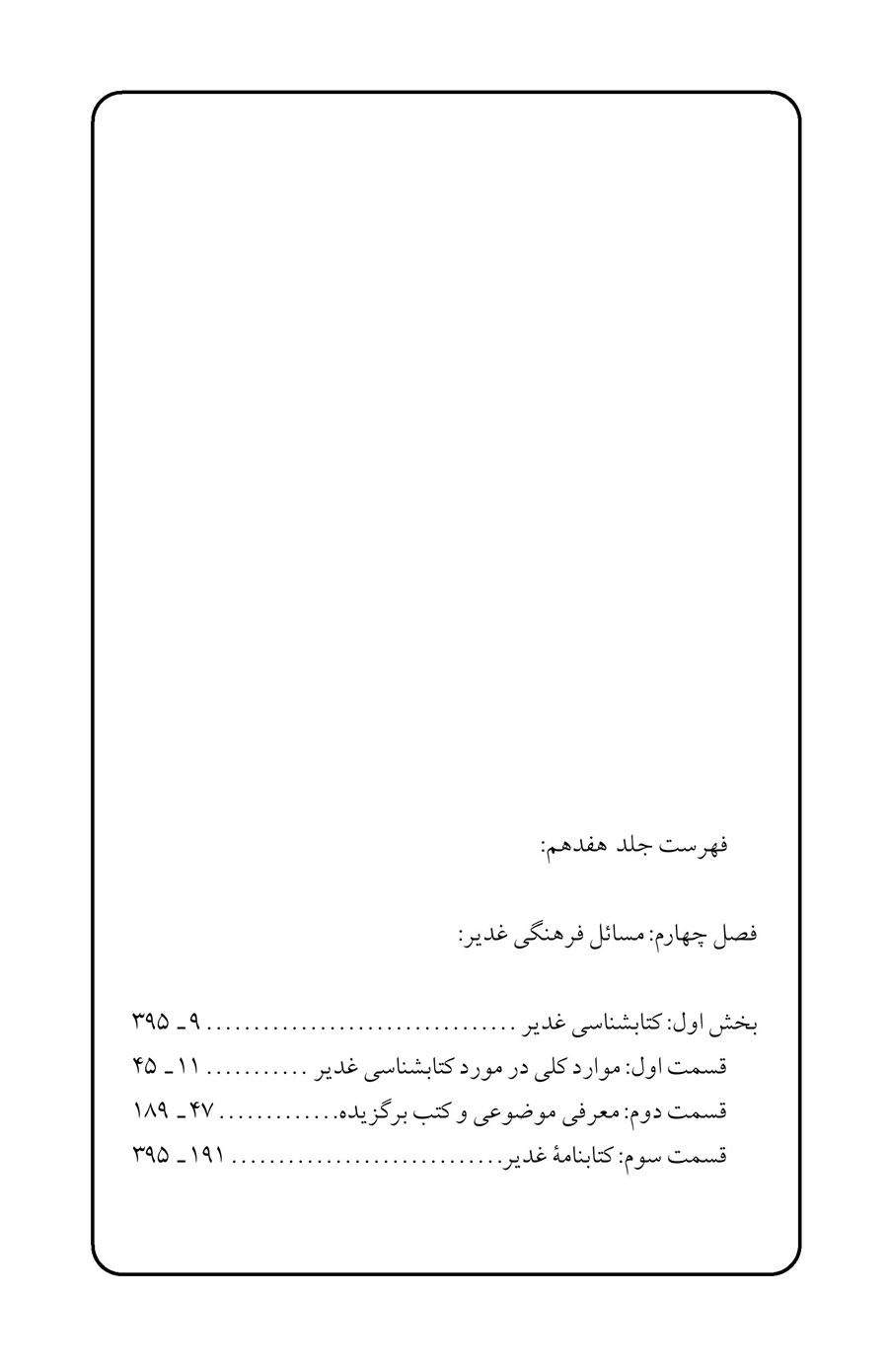 صفحه ۷