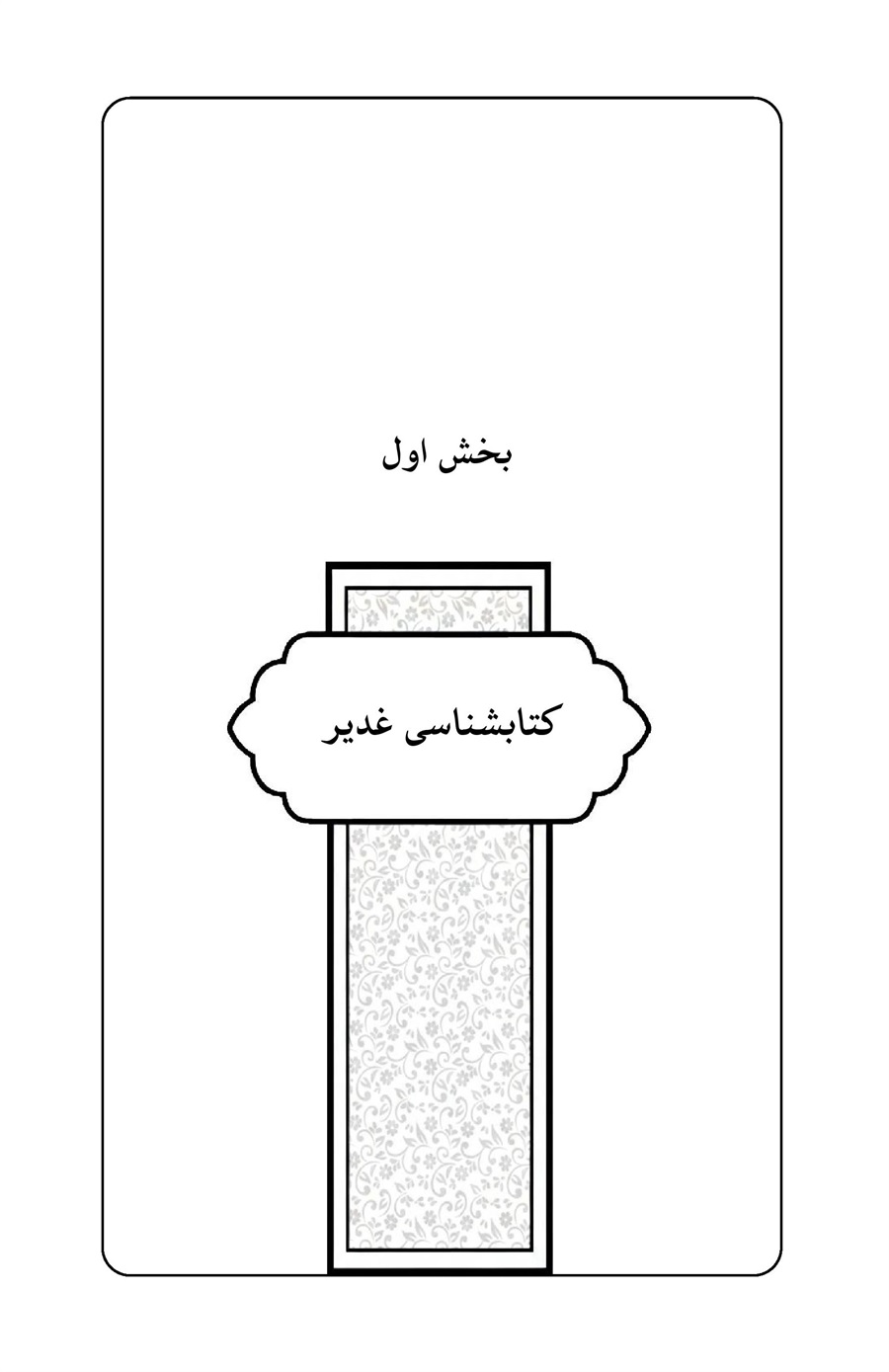 صفحه ۹